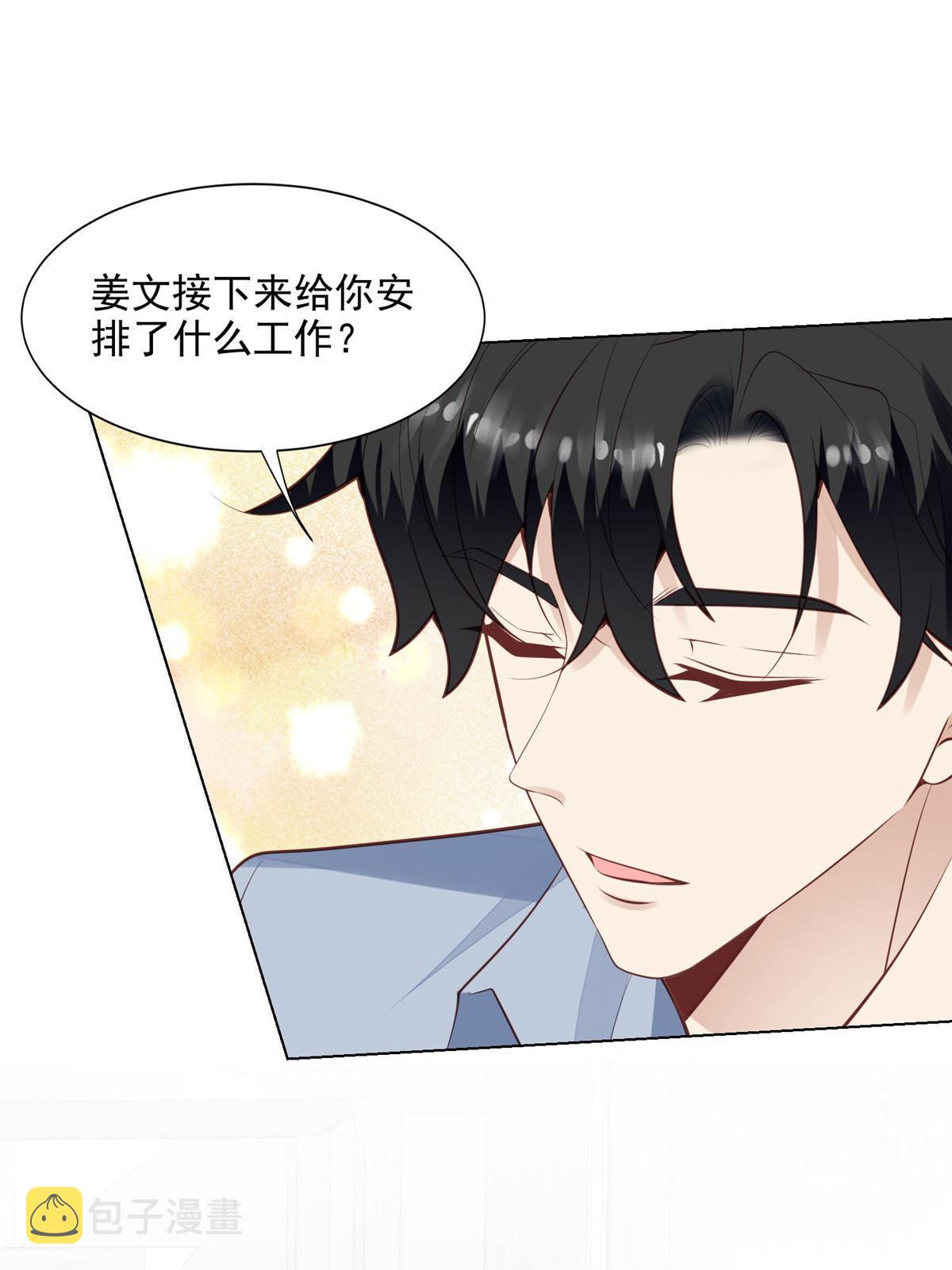 140 薄总又吃醋啦27