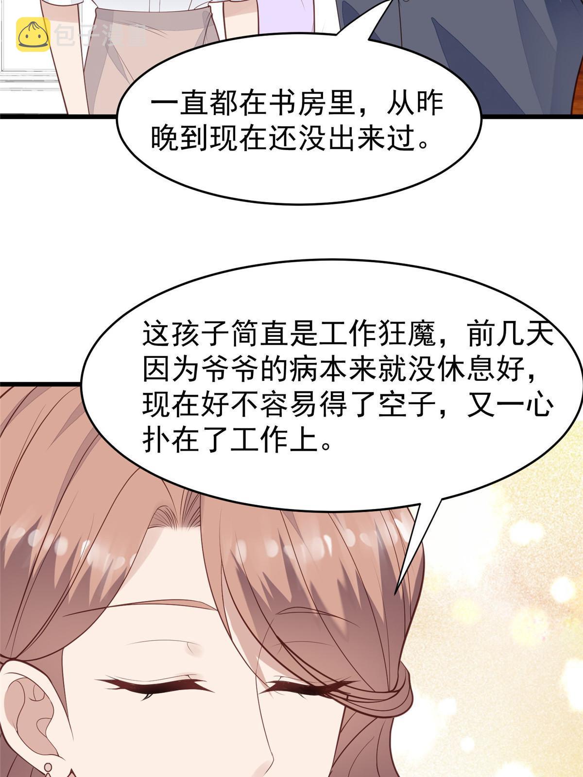 168 庭深出轨了？19