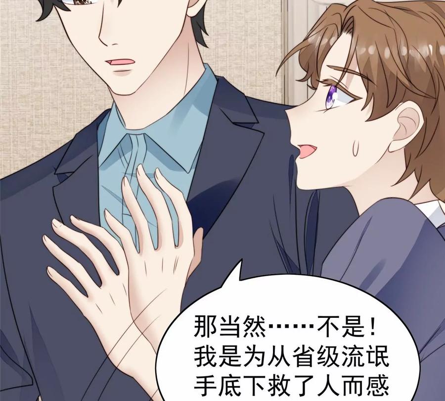 68 薄总的秘密情人23
