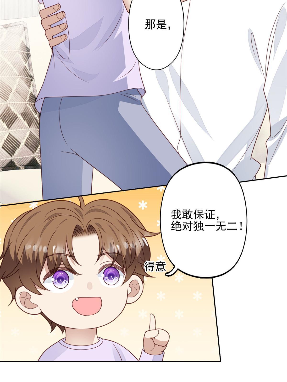 132 羡羡你有事瞒着我28