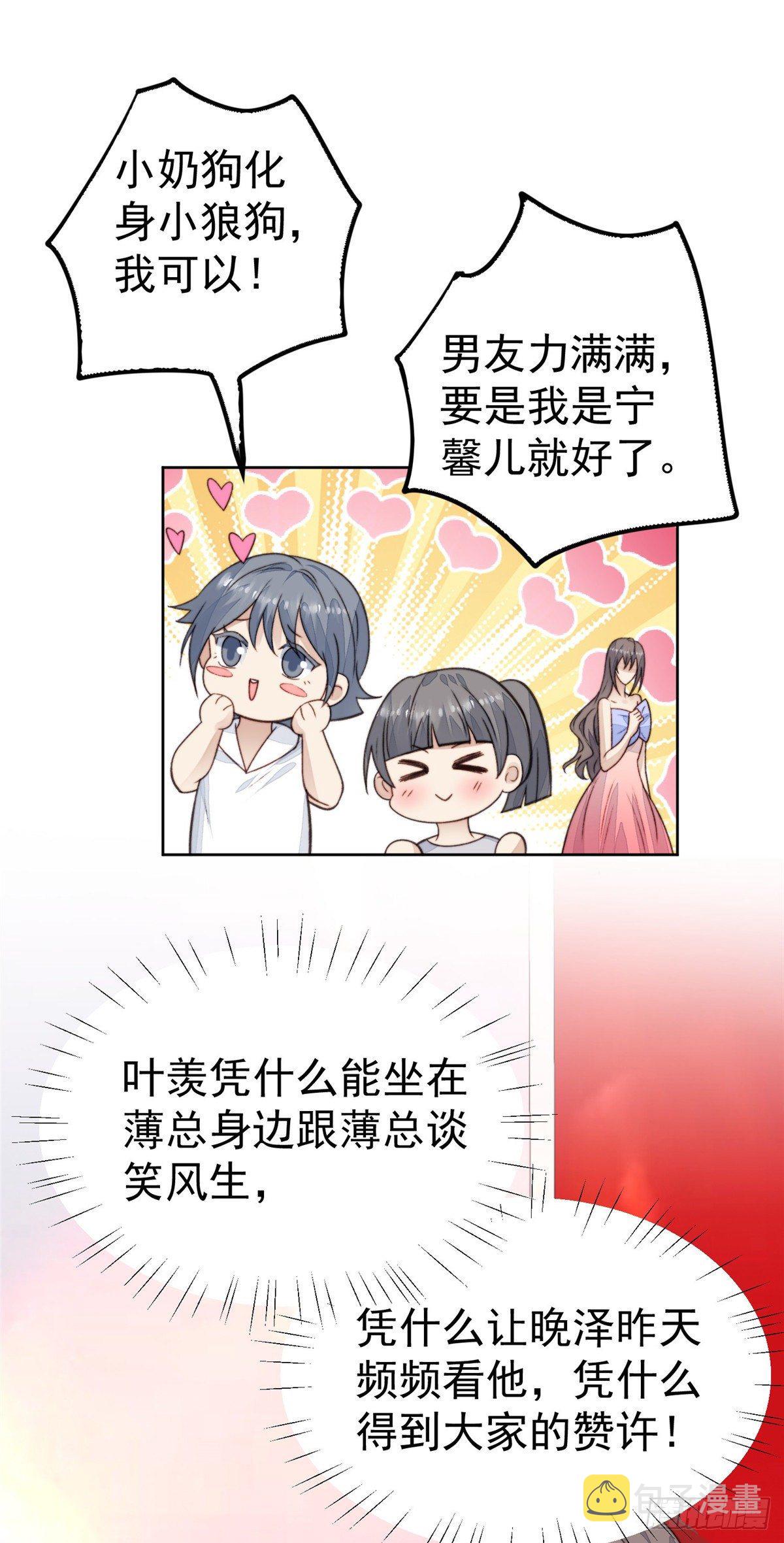 18 男友力爆棚！32