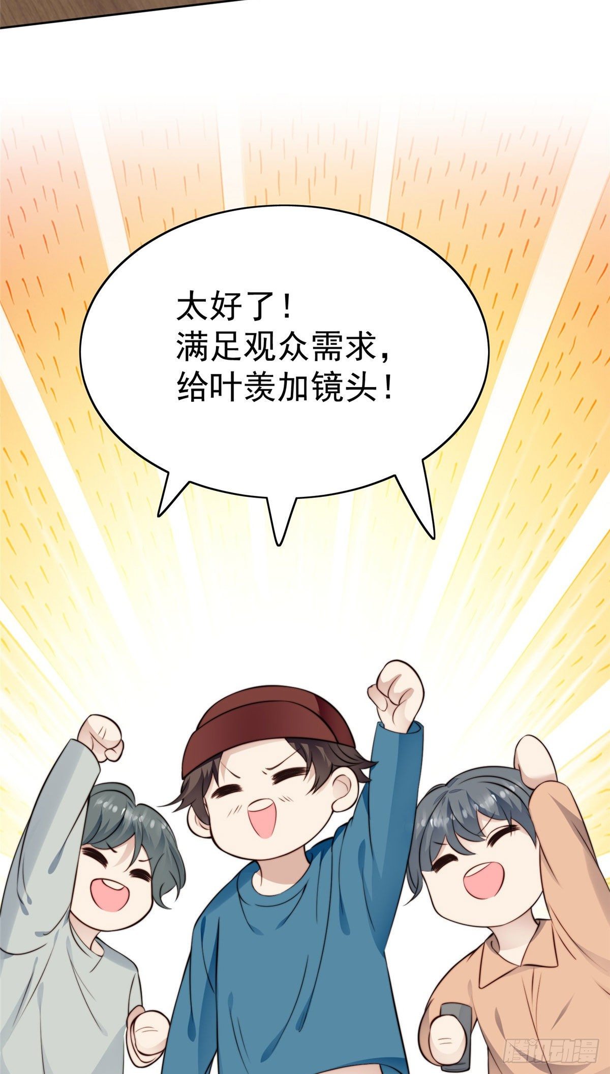 39 叶羡的表现4