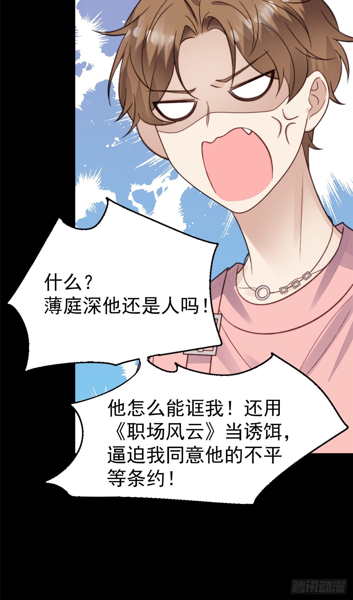 16 总裁的心思真难猜4