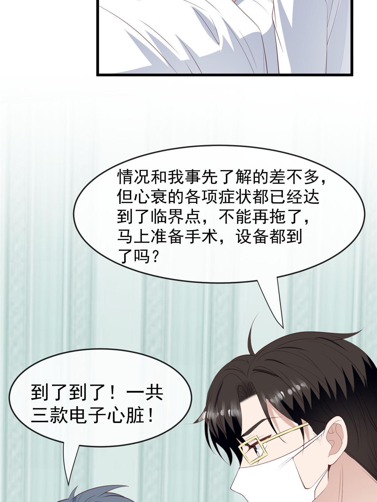 165 叶羡，耍我好玩么3