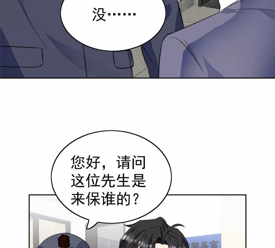 67 薄总又来救我啦11