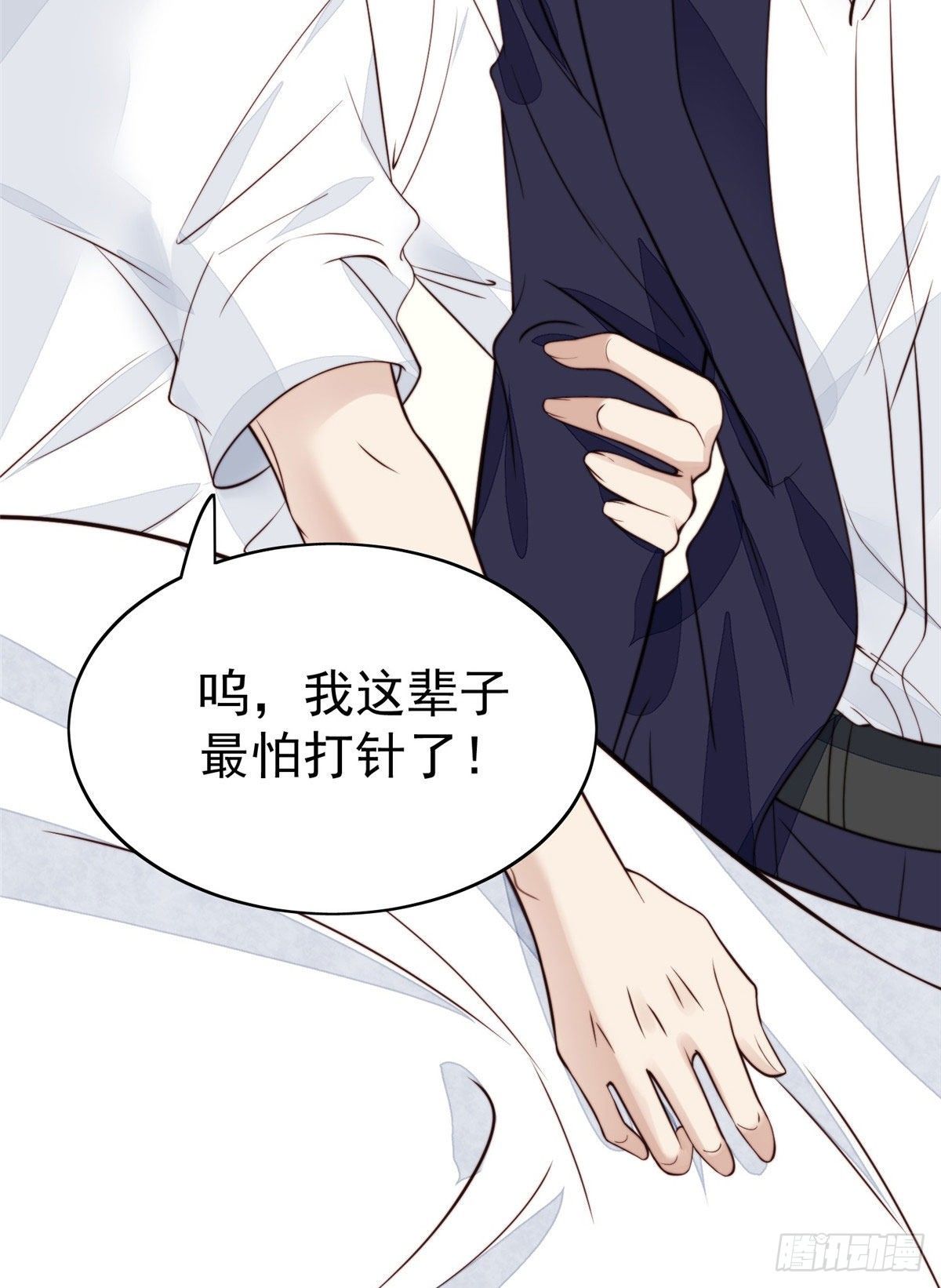 35 薄总别碰那里20