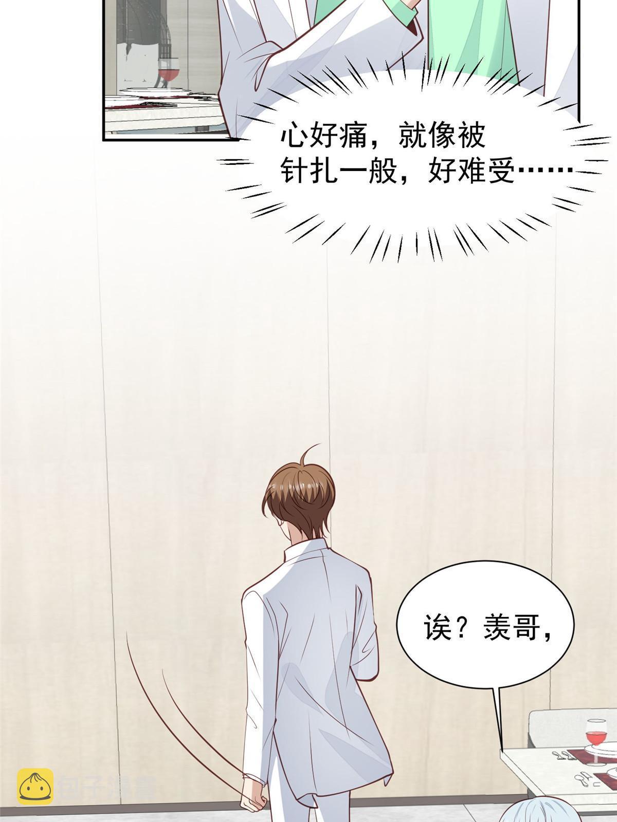 169 他是不是真的不要我了10