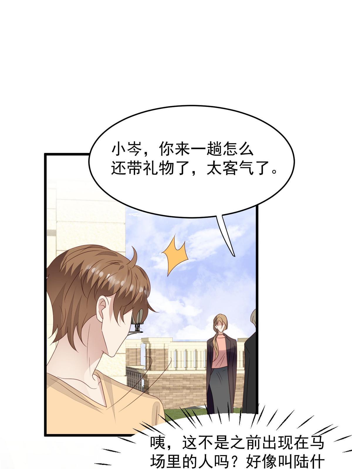 156 情敌？18