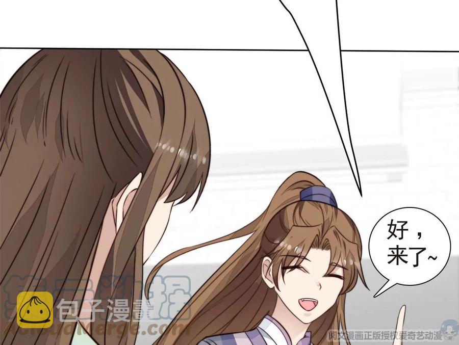 69 情敌来袭84