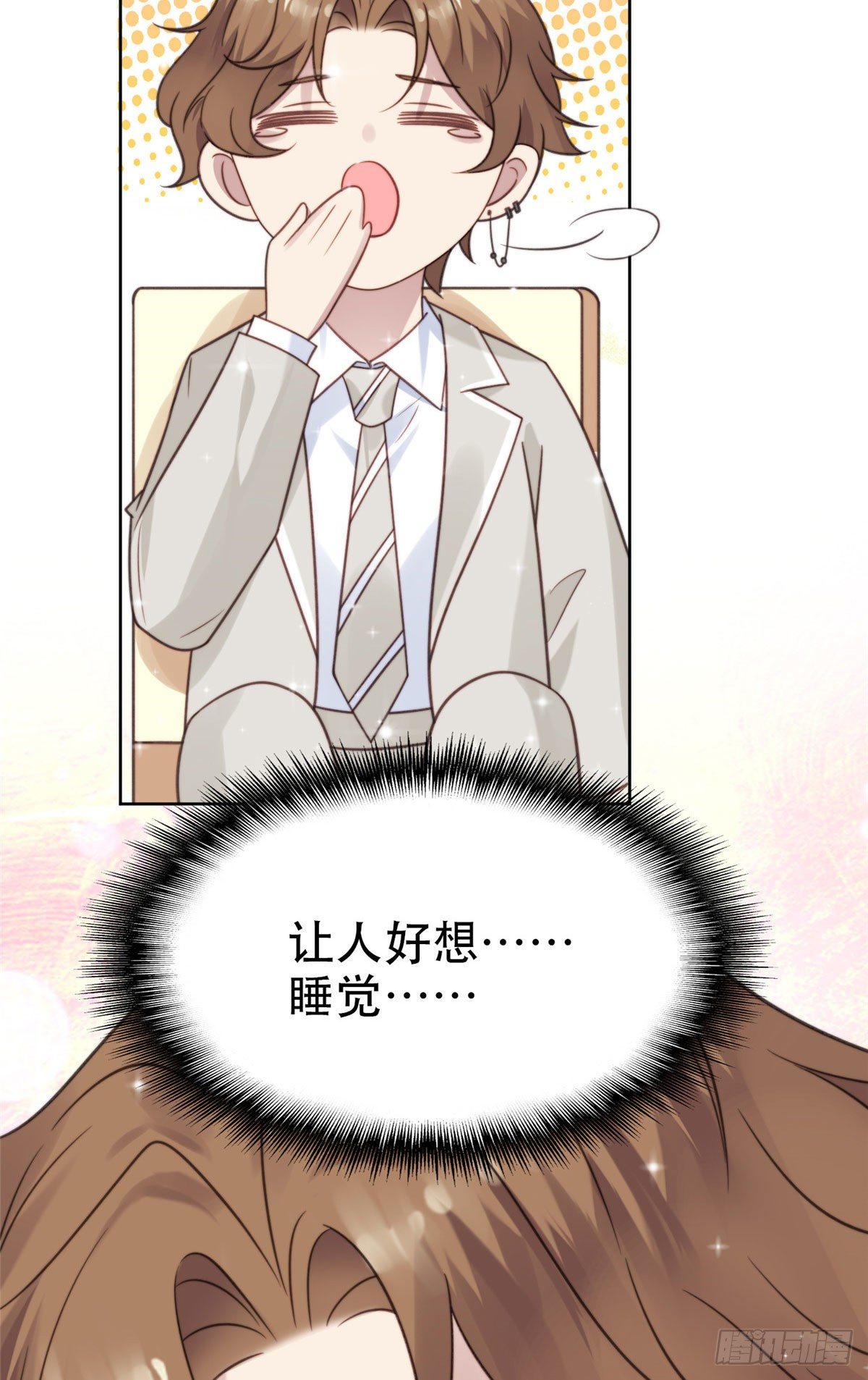 06 当着总裁打瞌睡23