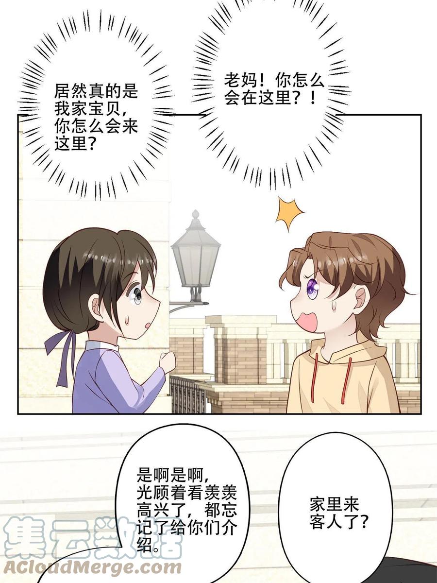 103 薄总的亲自调教39