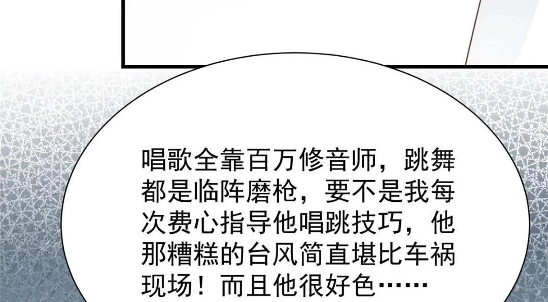187 我是深哥的女朋友50