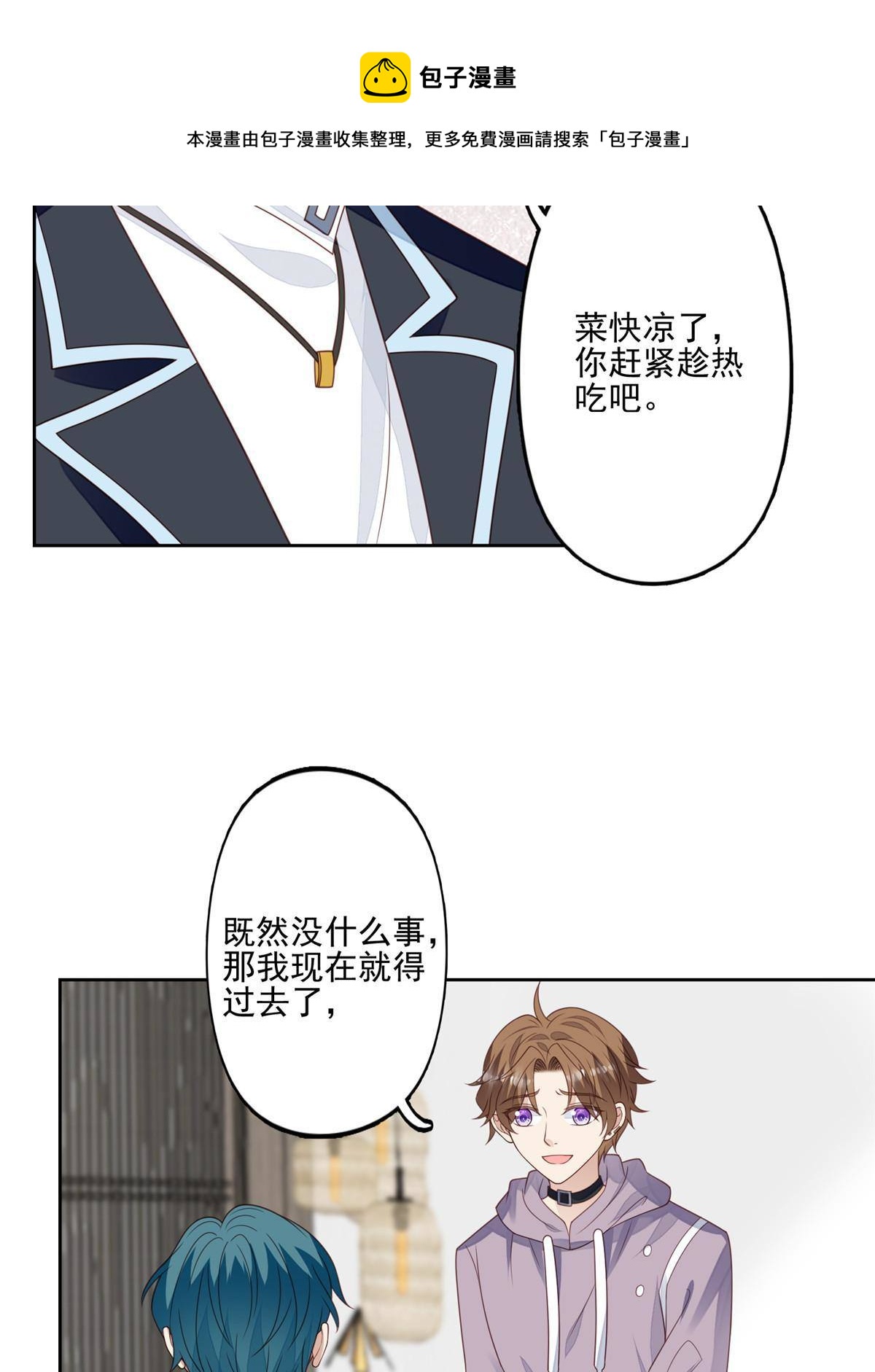 113 想同居36