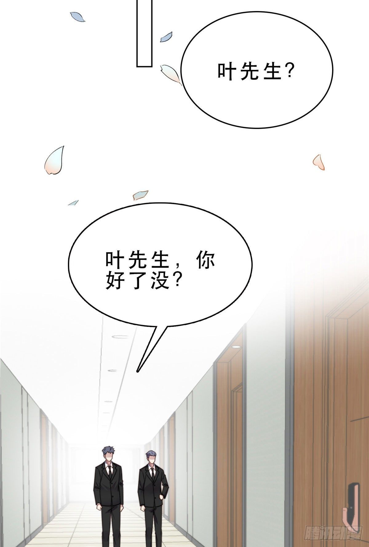 09 你被封杀了！6