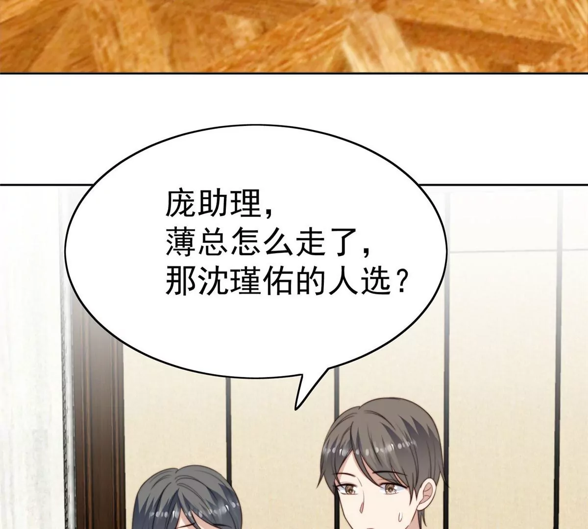 51 薄总的吃醋方式29