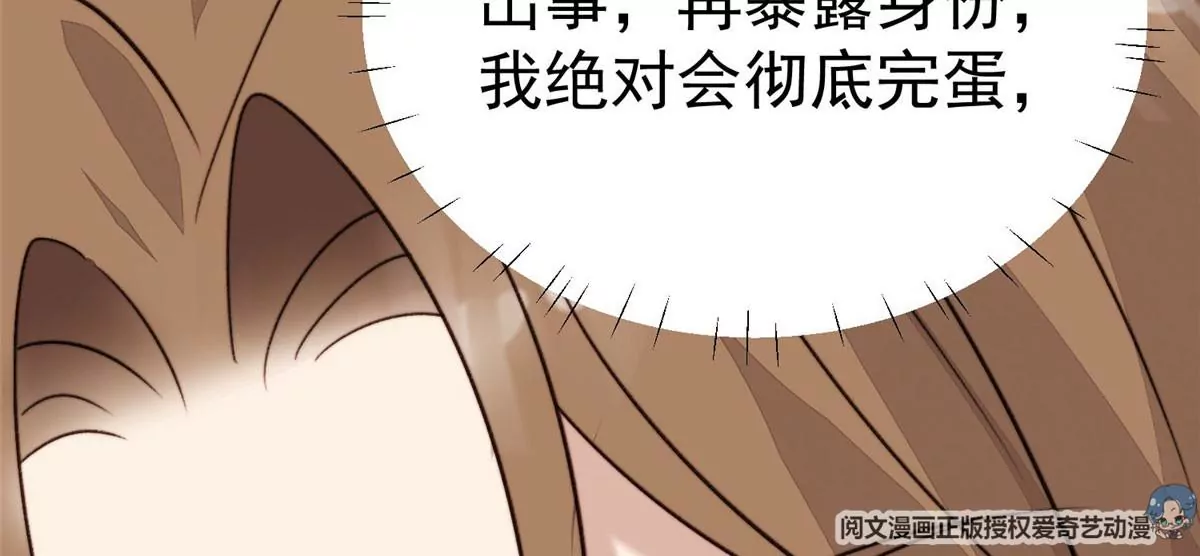 45 叶羡过敏了？50