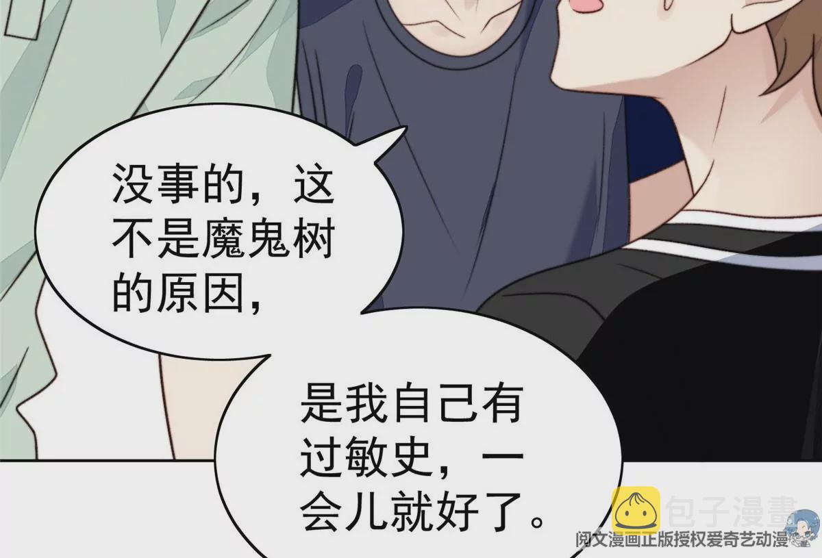 45 叶羡过敏了？57
