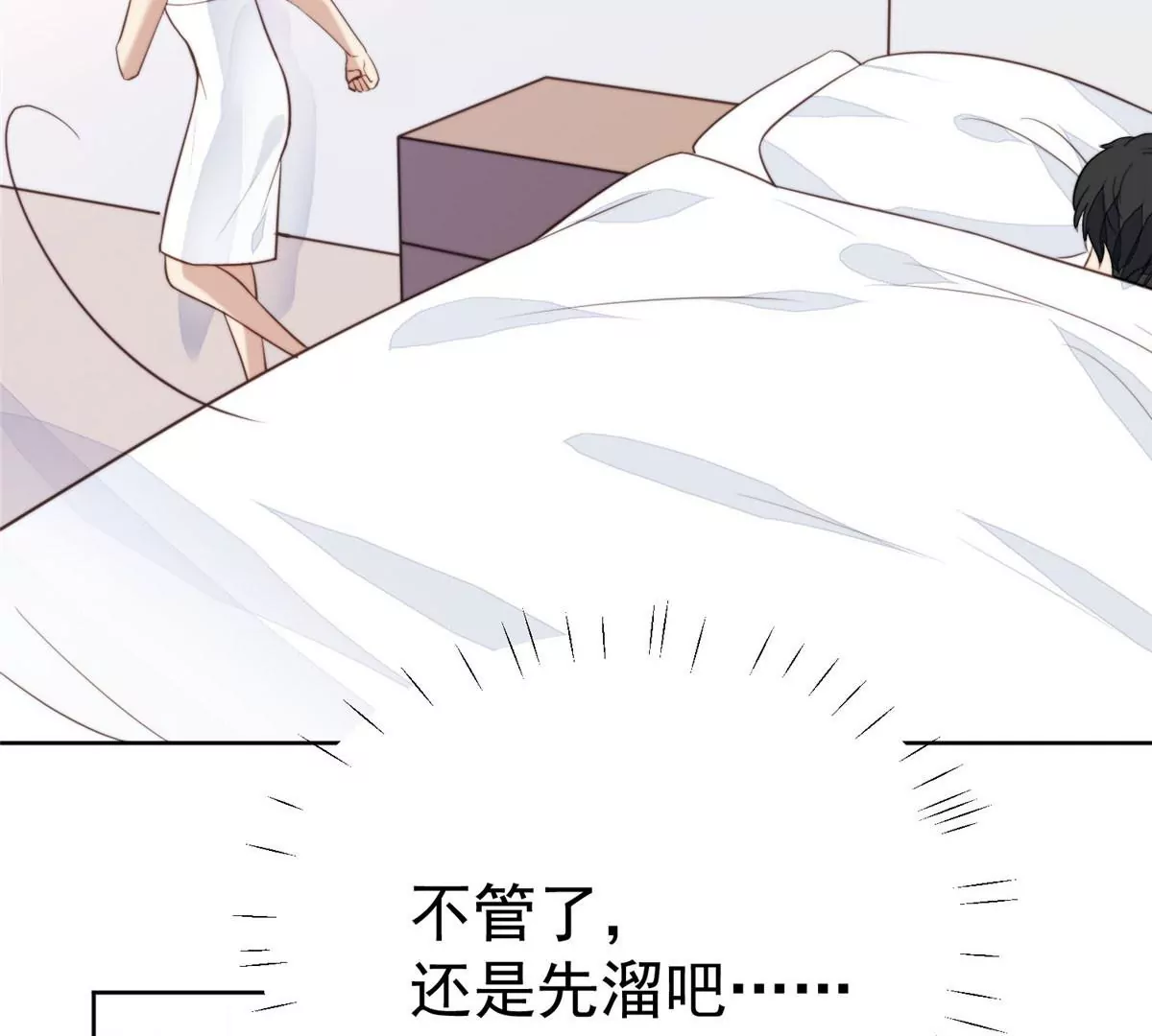 53 为什么不肯脱86
