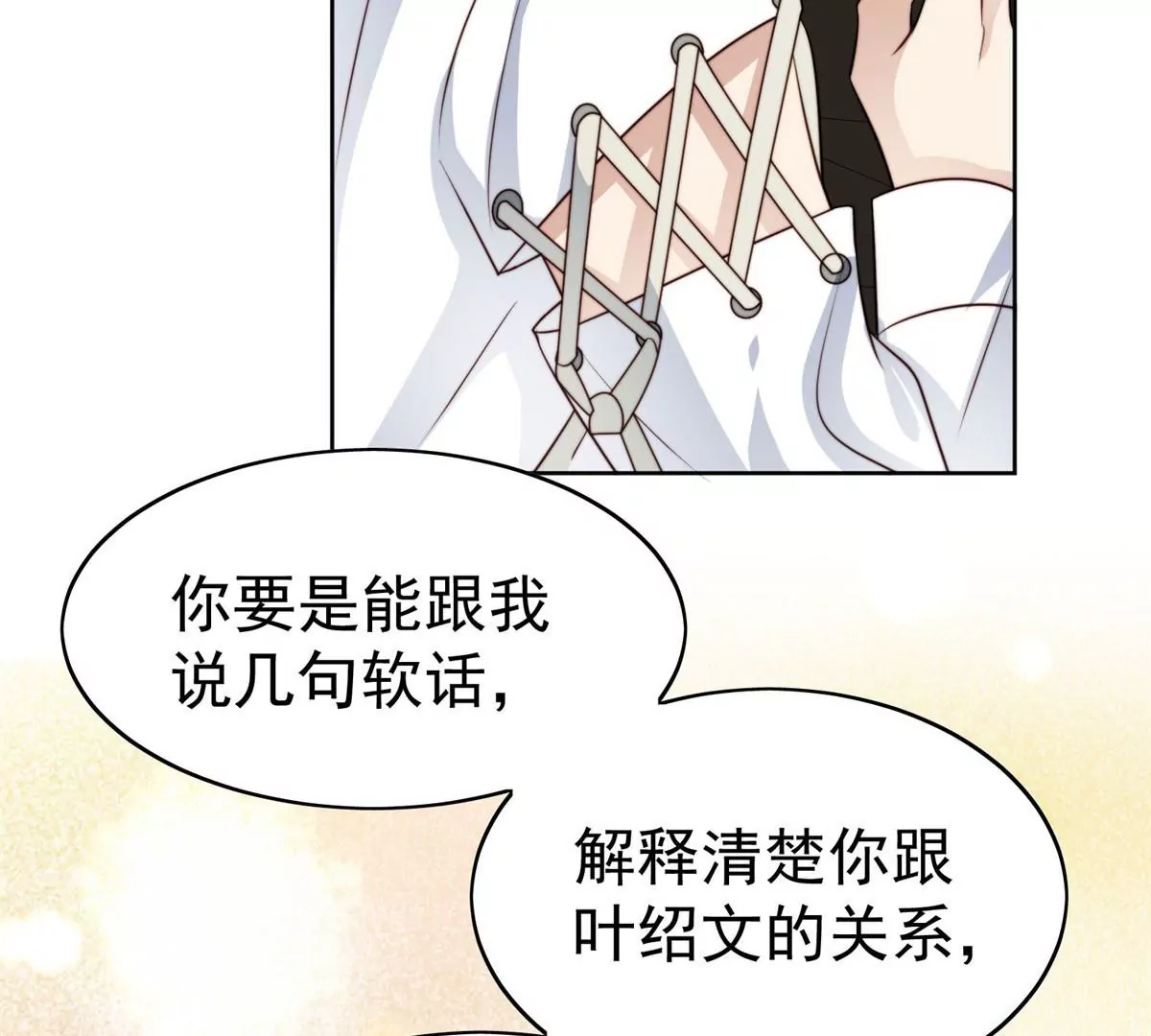 52 你要我帮你脱？65