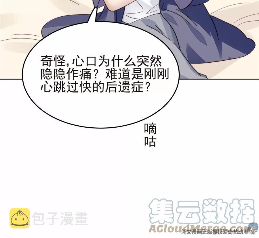 68 薄总的秘密情人78