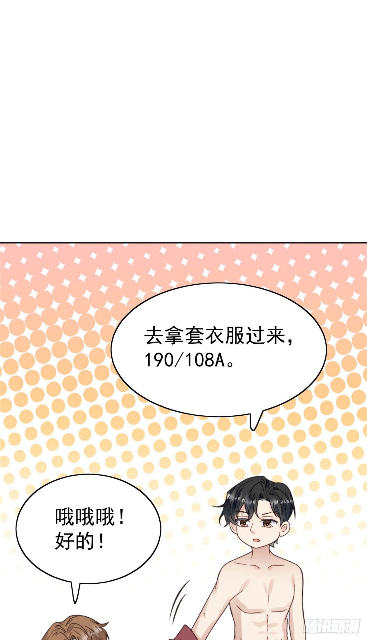 21 薄总为什么要当众耍流氓！20