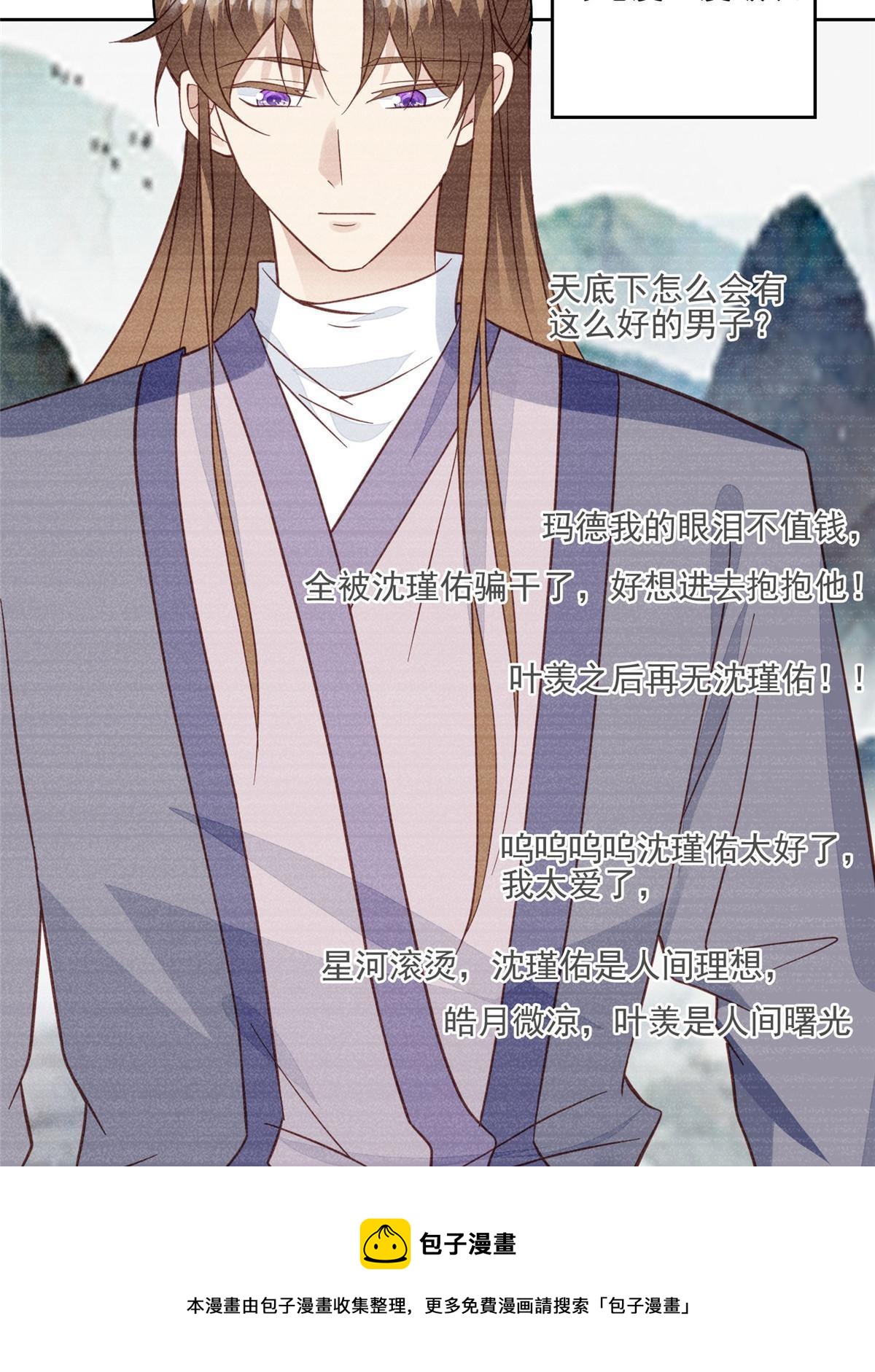117 竟然是他？4