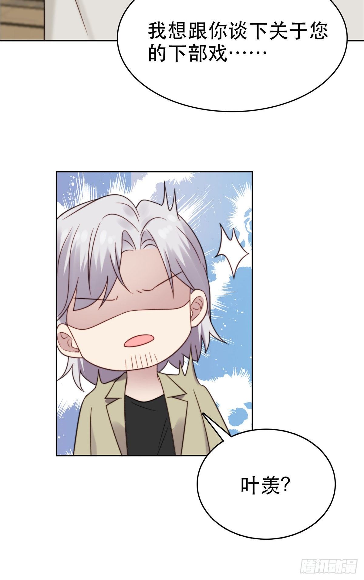 06 当着总裁打瞌睡4