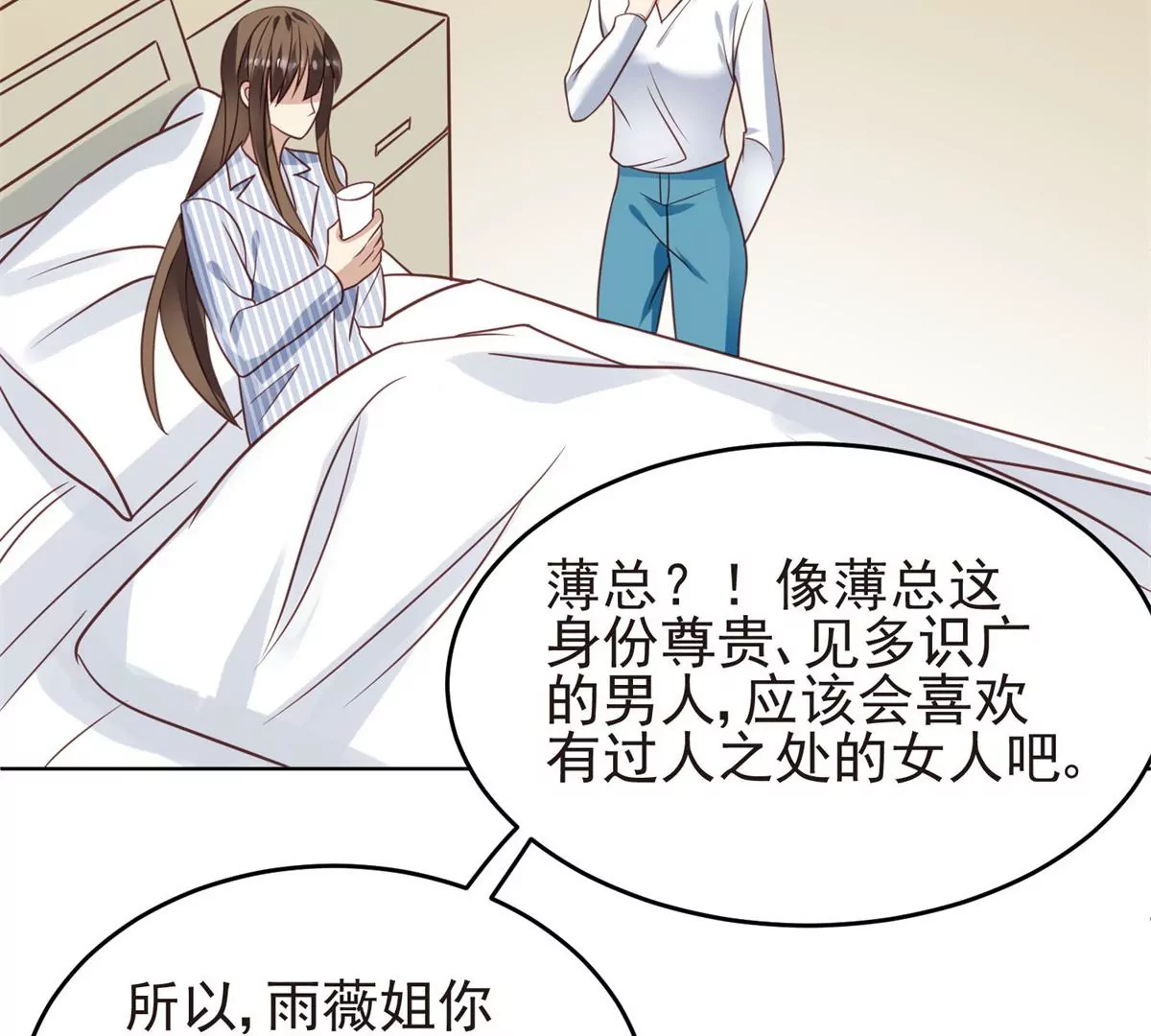 71 薄总的小草莓23