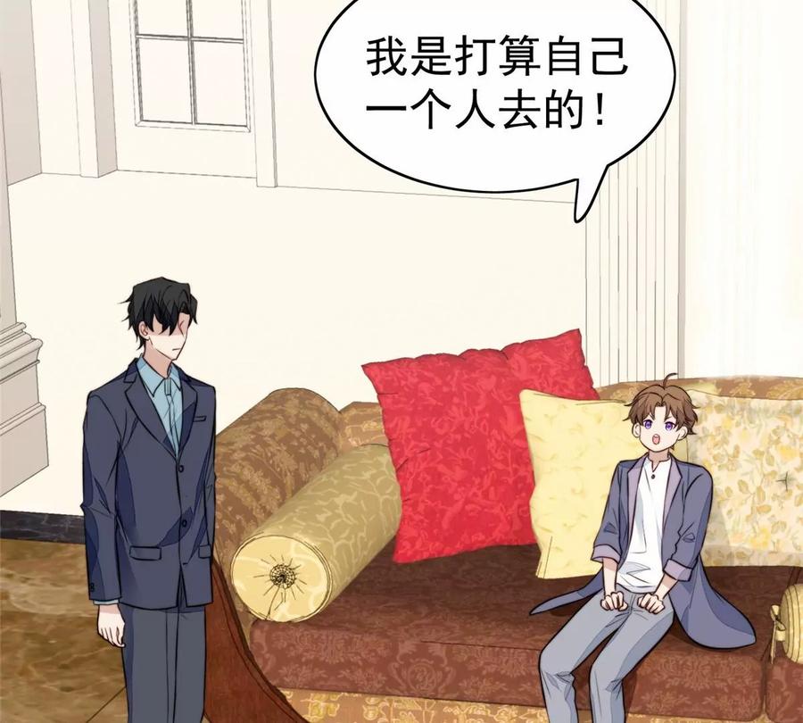 67 薄总又来救我啦32
