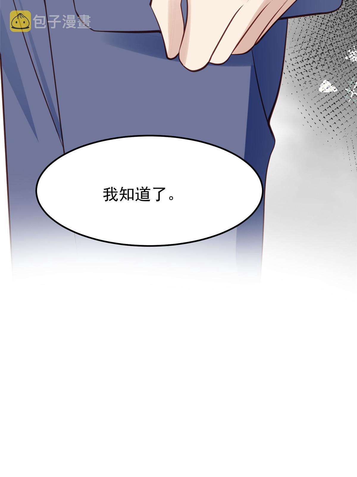 149 你被设计了？33