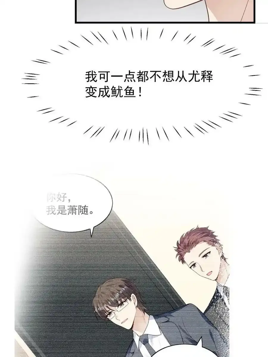181 为了羡羡我可以做任何事40