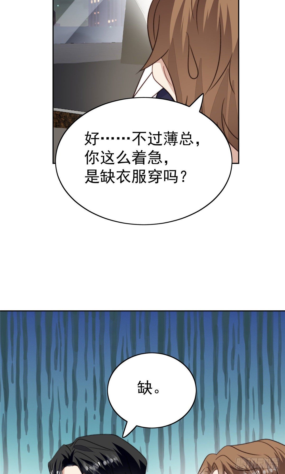 36 薄总的温柔5