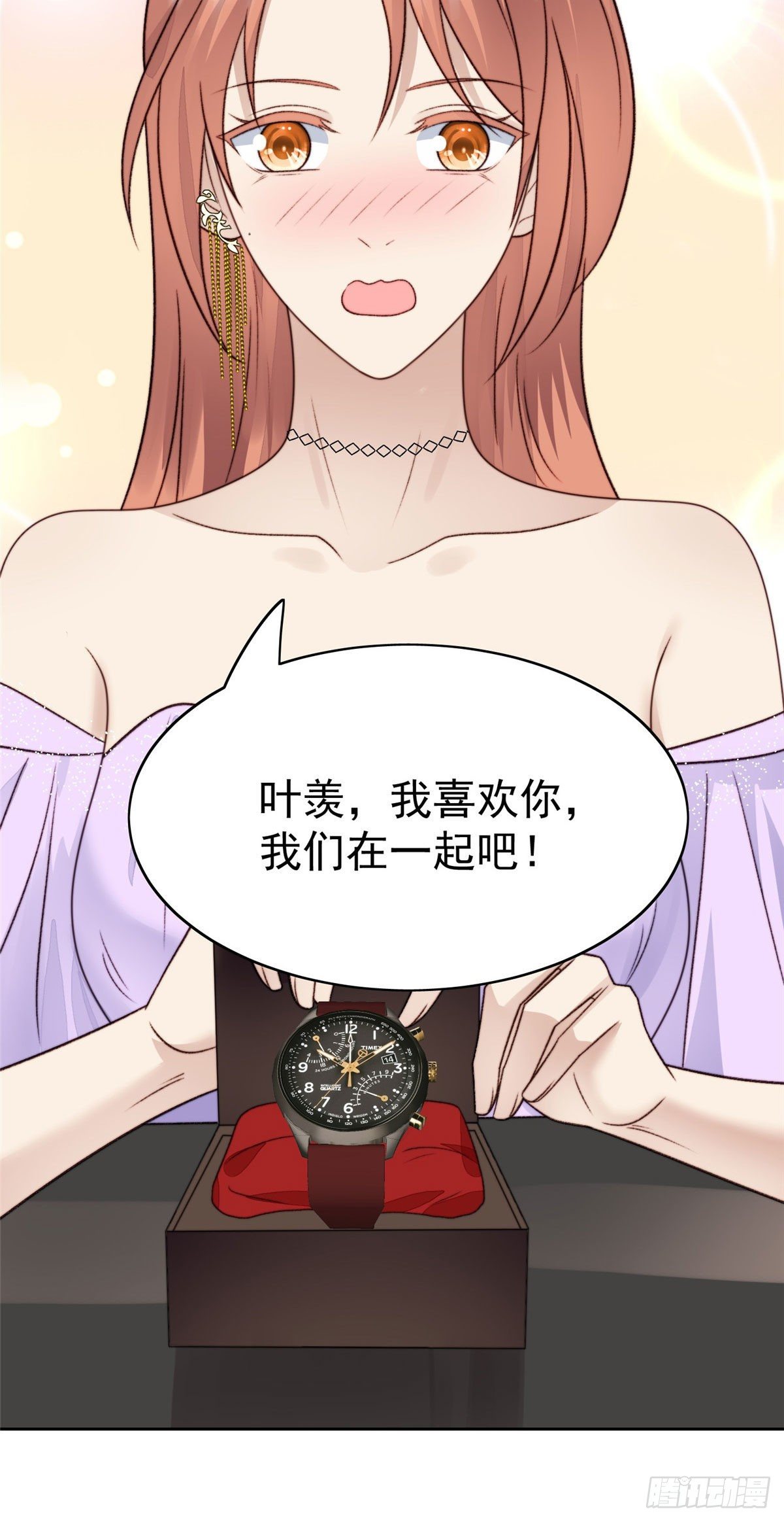 32 拒绝女神的告白13