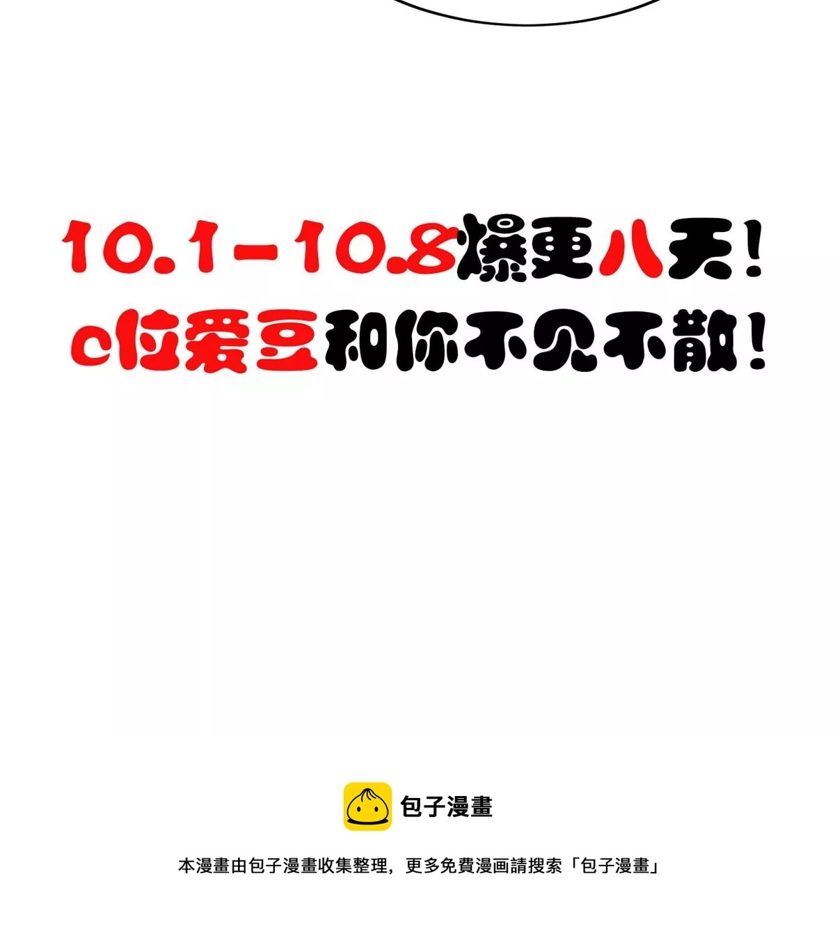 51 薄总的吃醋方式111