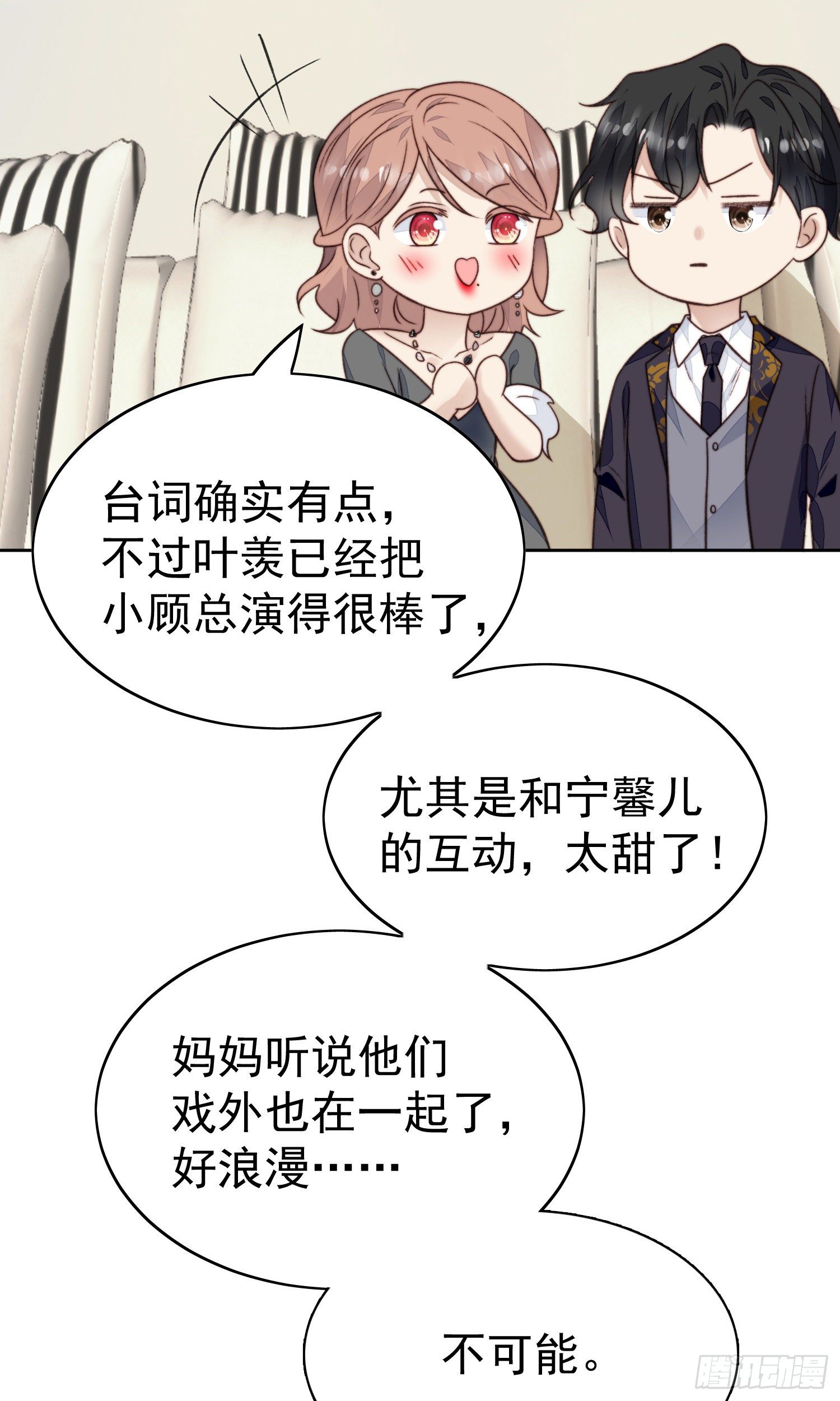 26 叶羡喜欢男人？34