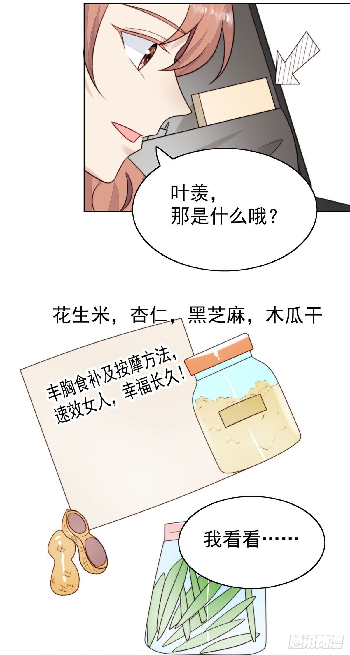 40 神秘嘉宾？23