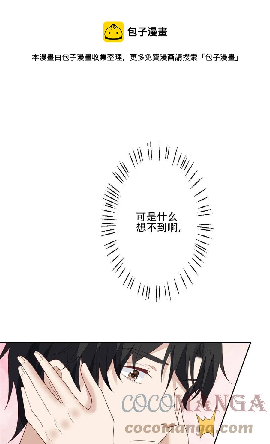 101 教你吃棒棒糖20