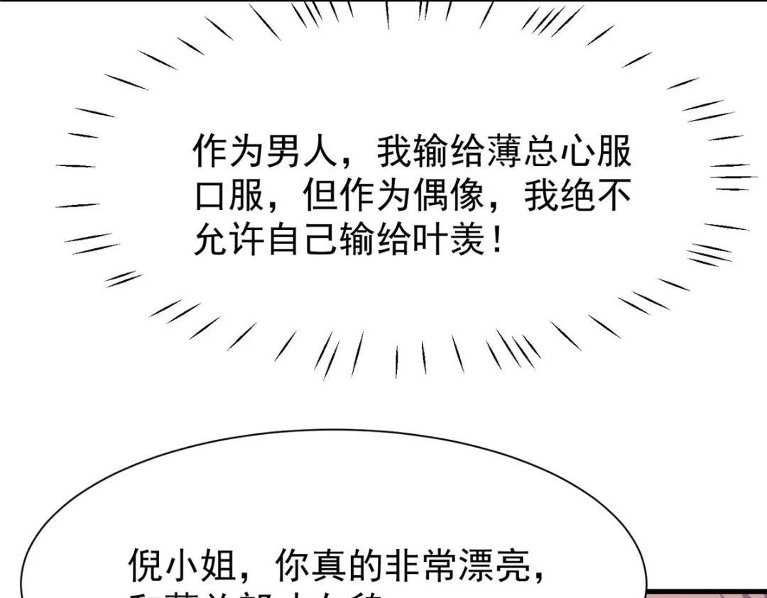 187 我是深哥的女朋友47