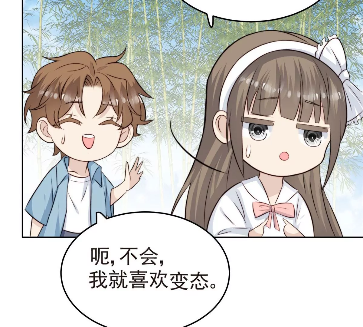 57 薄总妈咪是我粉丝？75