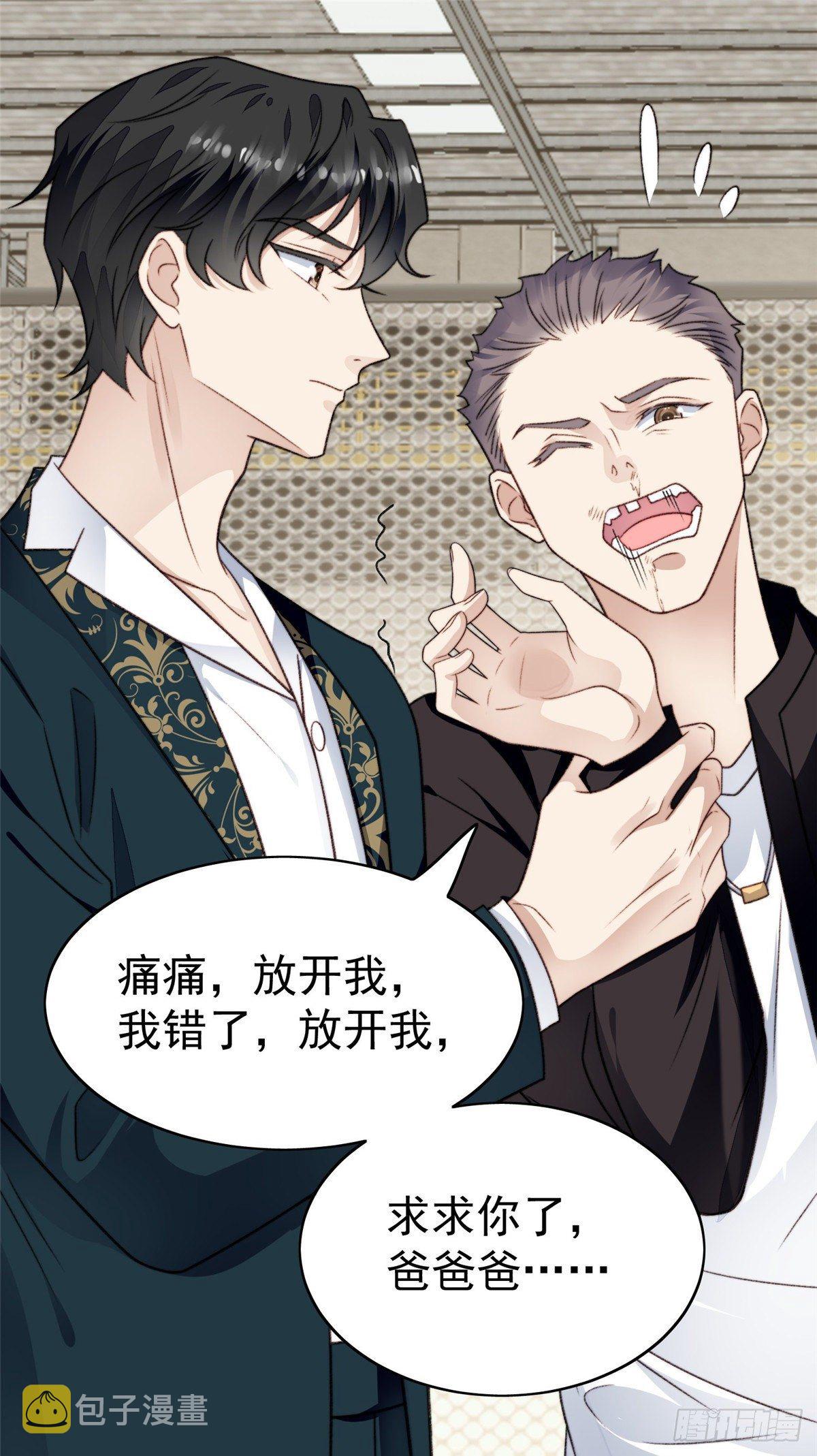30 薄总的手摸起来真舒服7