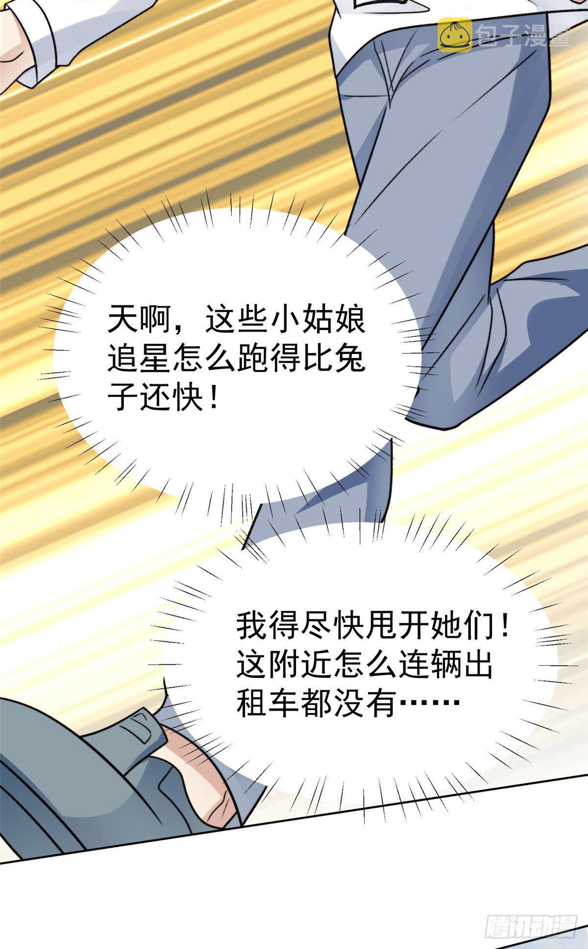32 拒绝女神的告白36