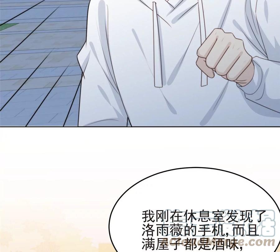 66 拯救潜规则少女9