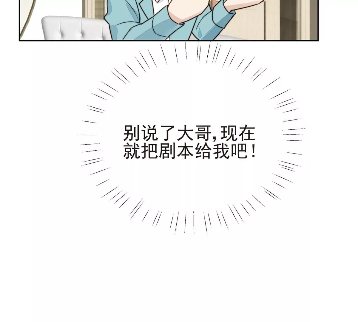 64 导演邀约21
