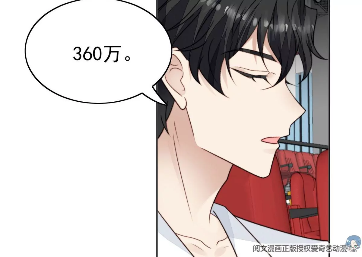 49 醋味薄总的发怒6