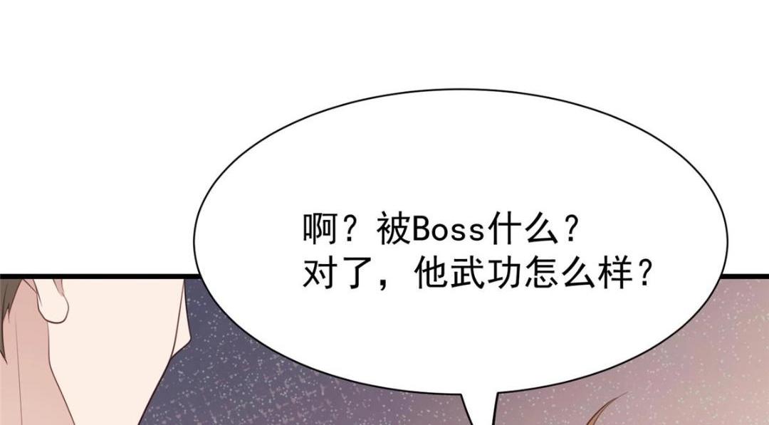 182 薄总的耍帅时刻21