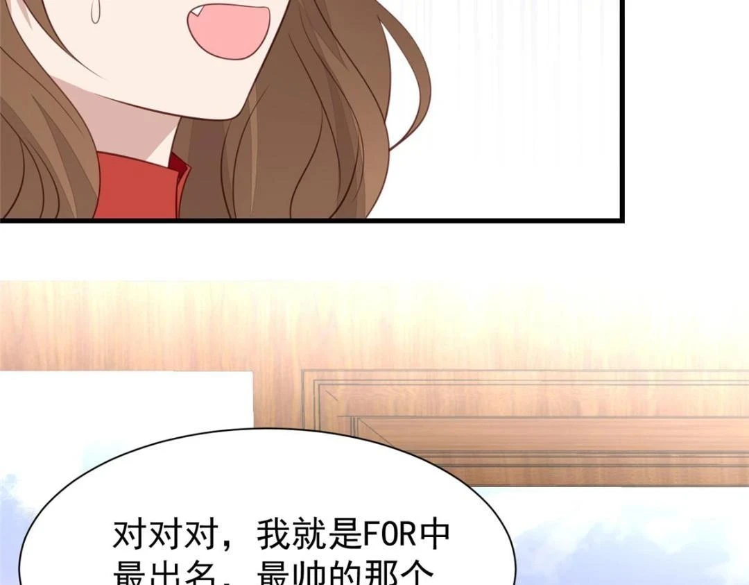 187 我是深哥的女朋友9