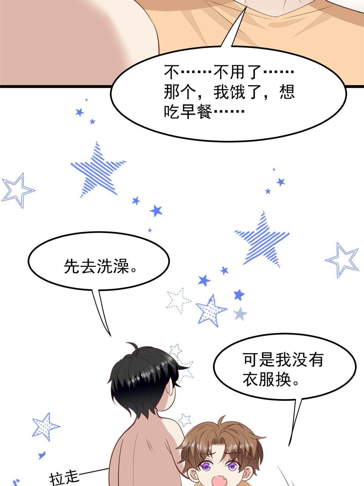 149 你被设计了？10