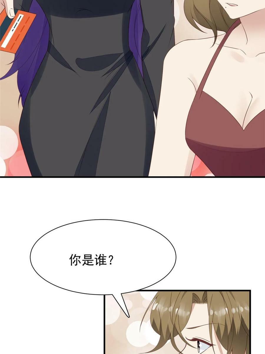 190 她竟然是女孩子？33