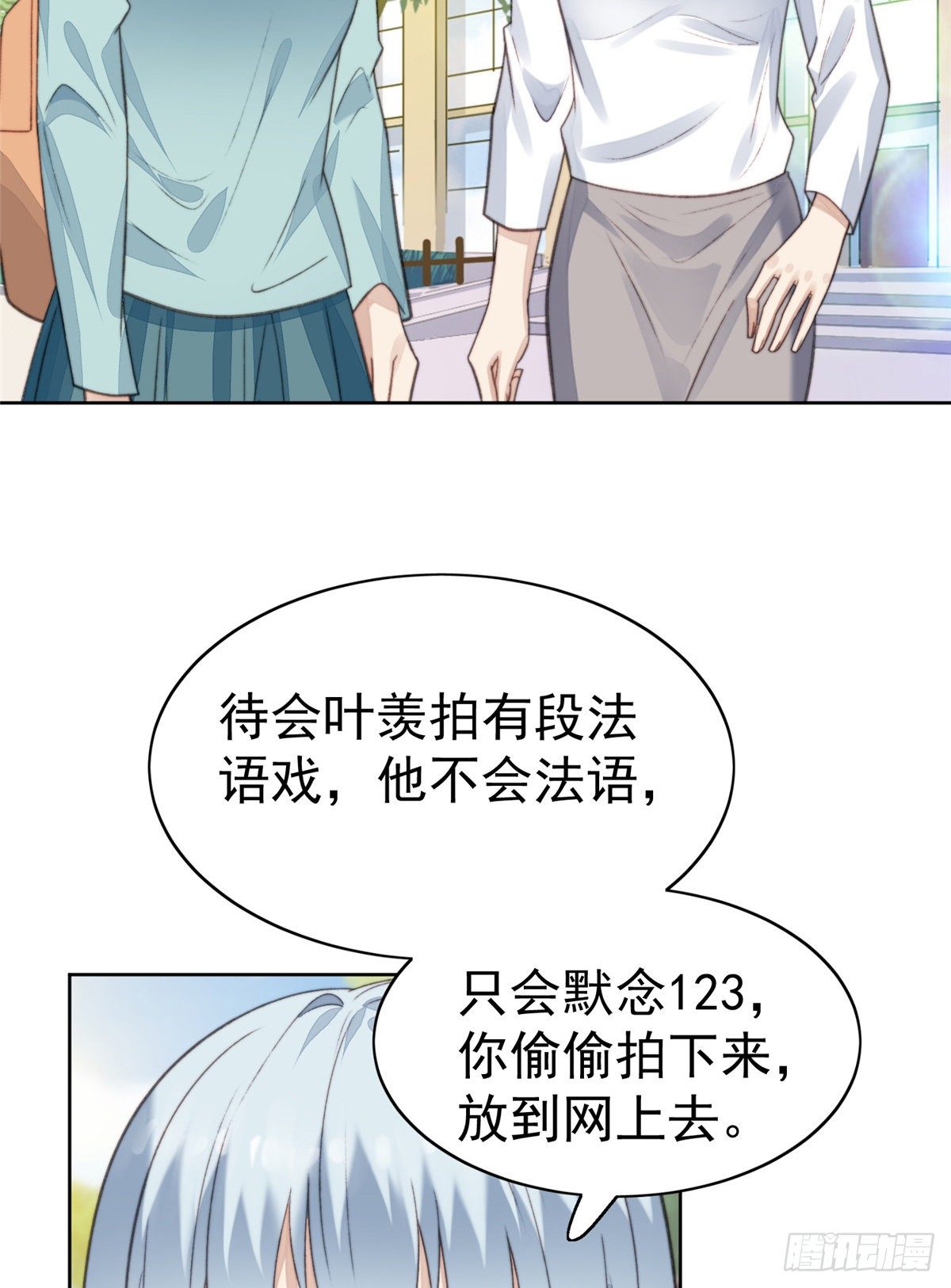 14 女神设计封杀叶羡？！42