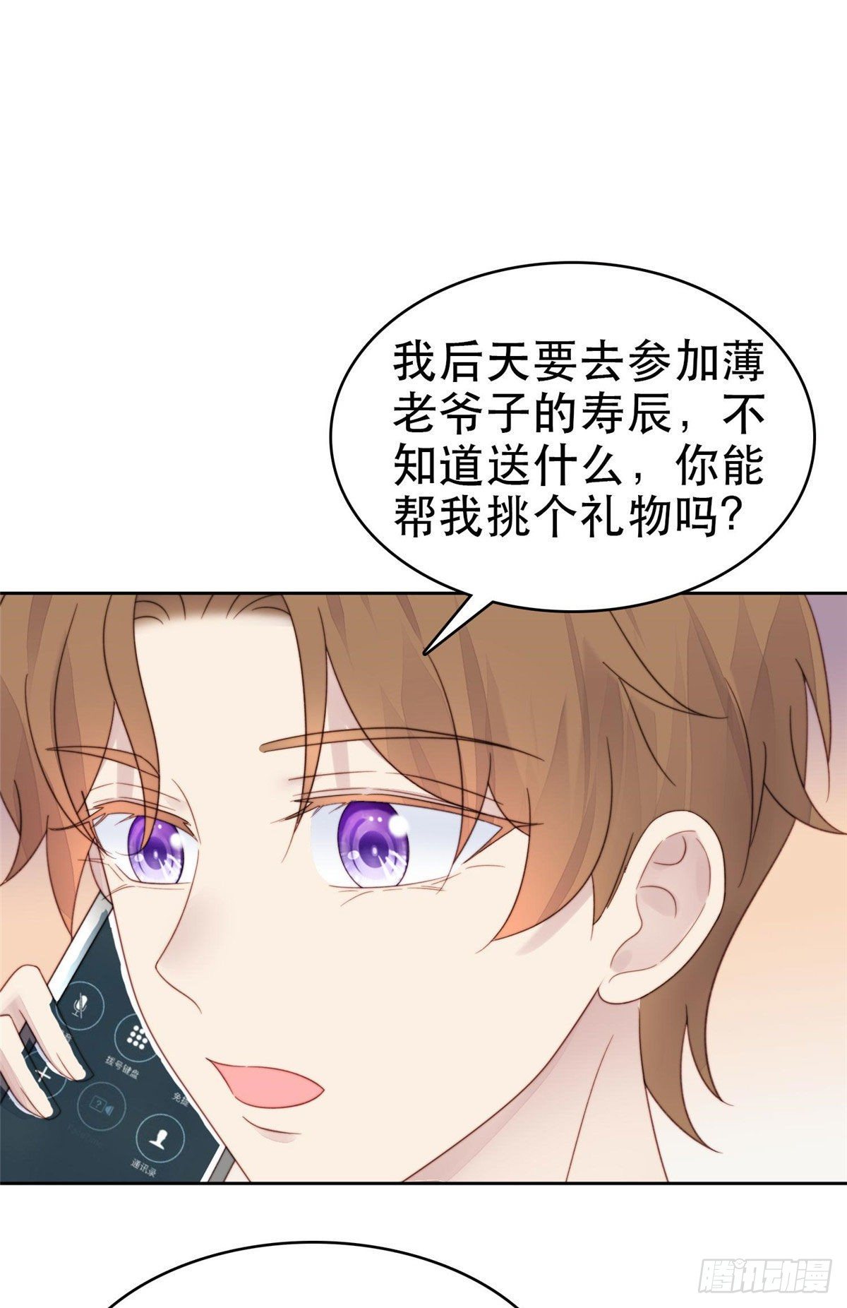 03 宠妹狂魔叶绍文37